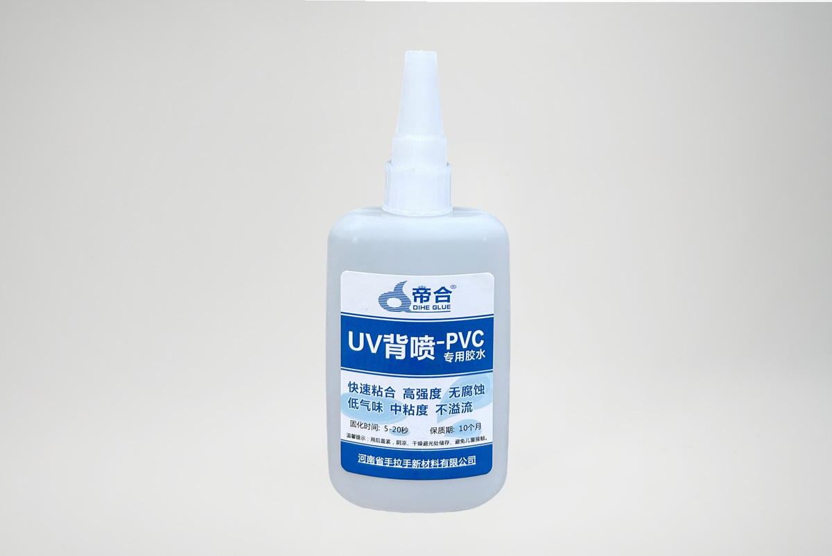 帝合PVC專用膠