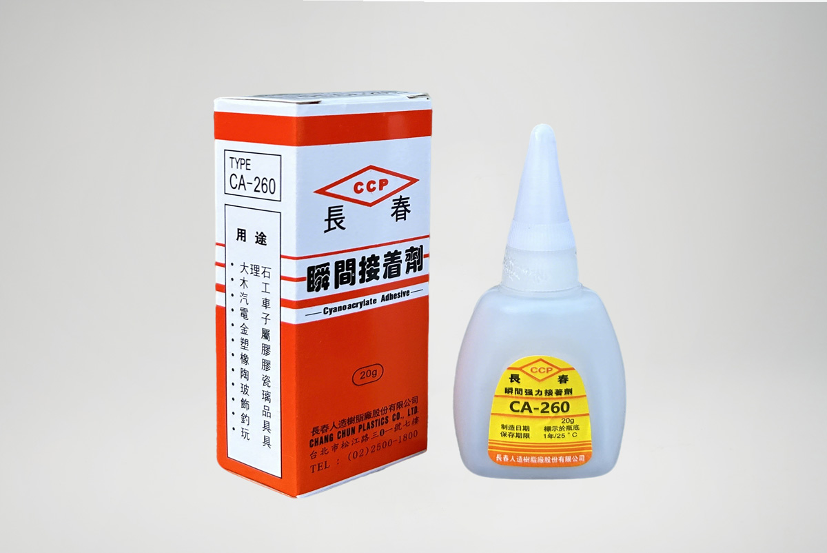 超低白化260